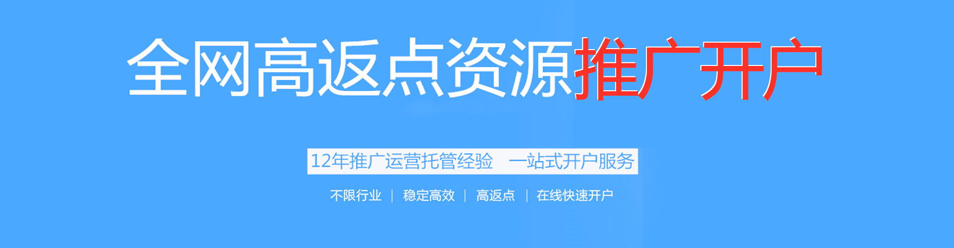 民丰信息流运营