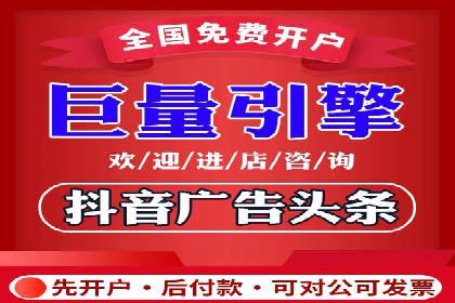 广告行业中的信息流代理投放策略及效果